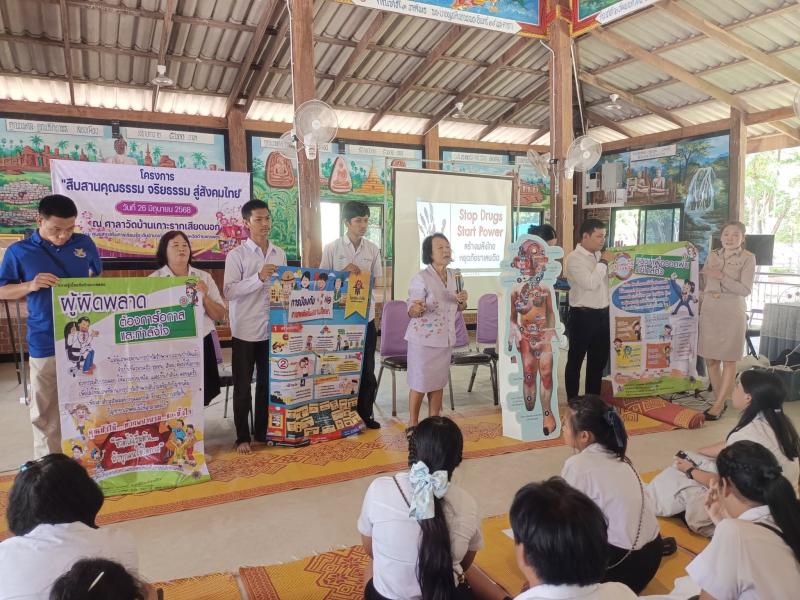 4. นักศึกษาร่วมเดินรณรงค์ต่อต้านยาเสพติดเนื่องในวันต่อต้านยาเสพติดโลก